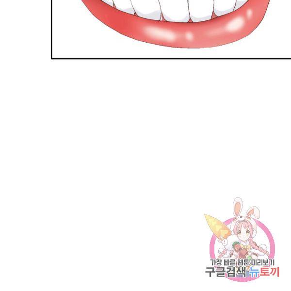 누구의 아이를 낳을까 52화 102
