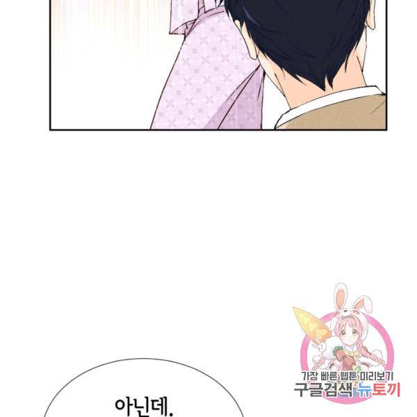 누구의 아이를 낳을까 52화 107