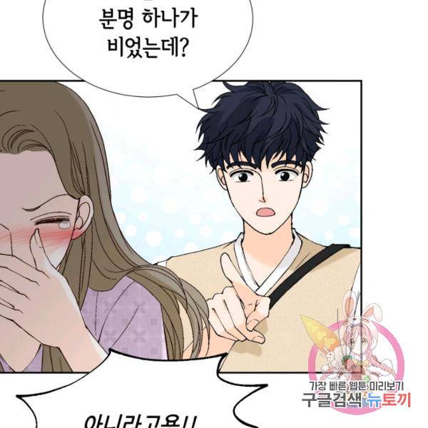 누구의 아이를 낳을까 52화 108