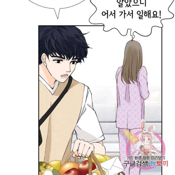 누구의 아이를 낳을까 52화 110