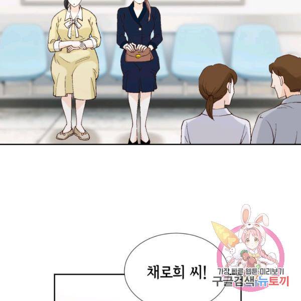 누구의 아이를 낳을까 52화 118