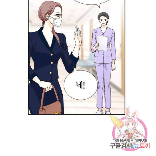 누구의 아이를 낳을까 52화 119