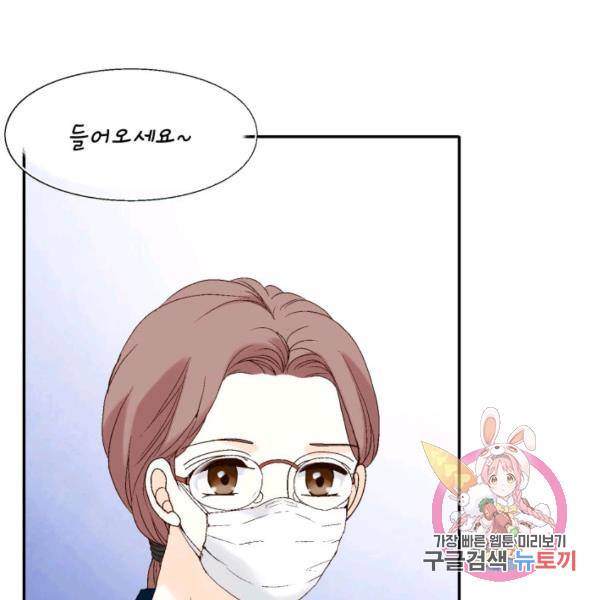 누구의 아이를 낳을까 52화 120