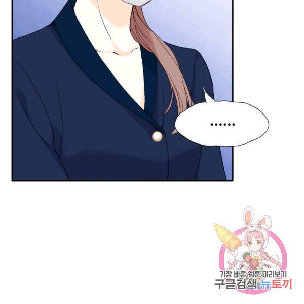 누구의 아이를 낳을까 52화 121