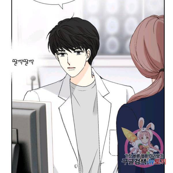 누구의 아이를 낳을까 52화 123