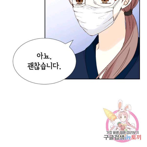 누구의 아이를 낳을까 52화 125