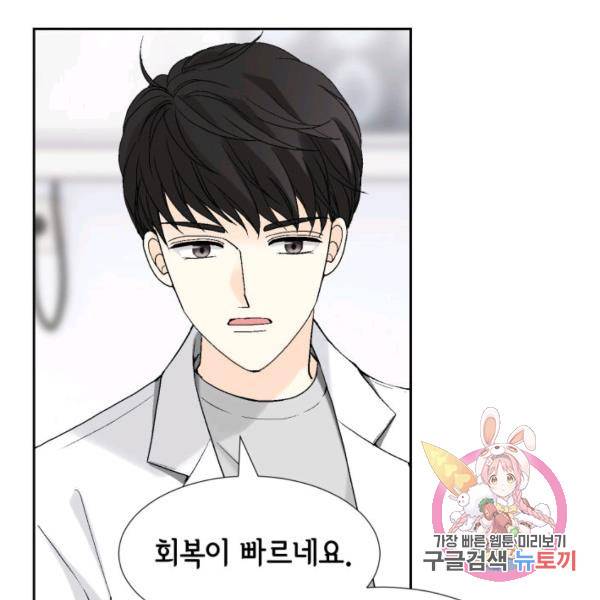누구의 아이를 낳을까 52화 126