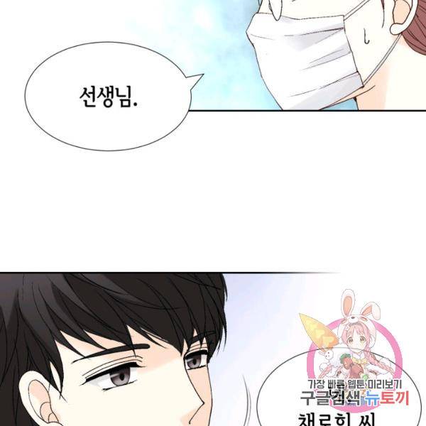 누구의 아이를 낳을까 52화 128