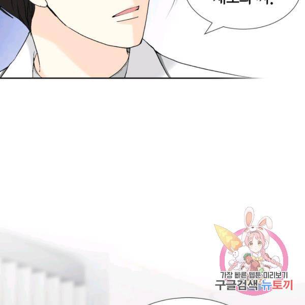 누구의 아이를 낳을까 52화 129