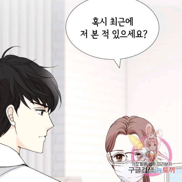 누구의 아이를 낳을까 52화 130