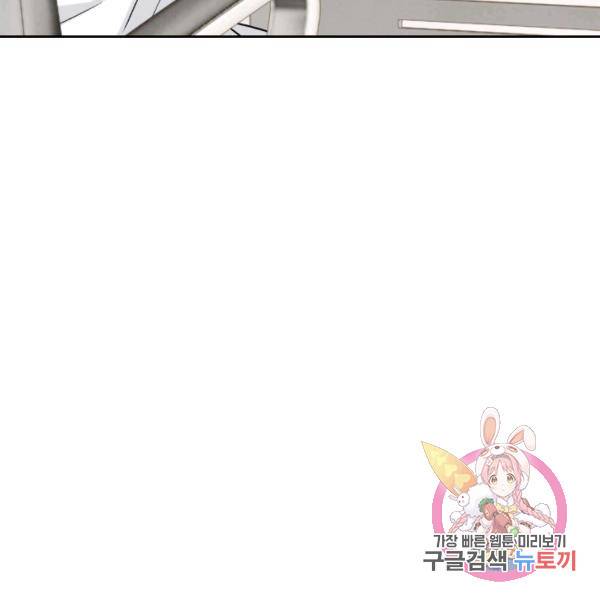 누구의 아이를 낳을까 52화 132