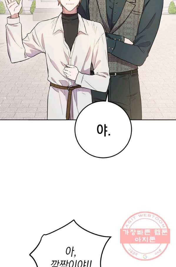 공녀님의 이중생활 39화 5