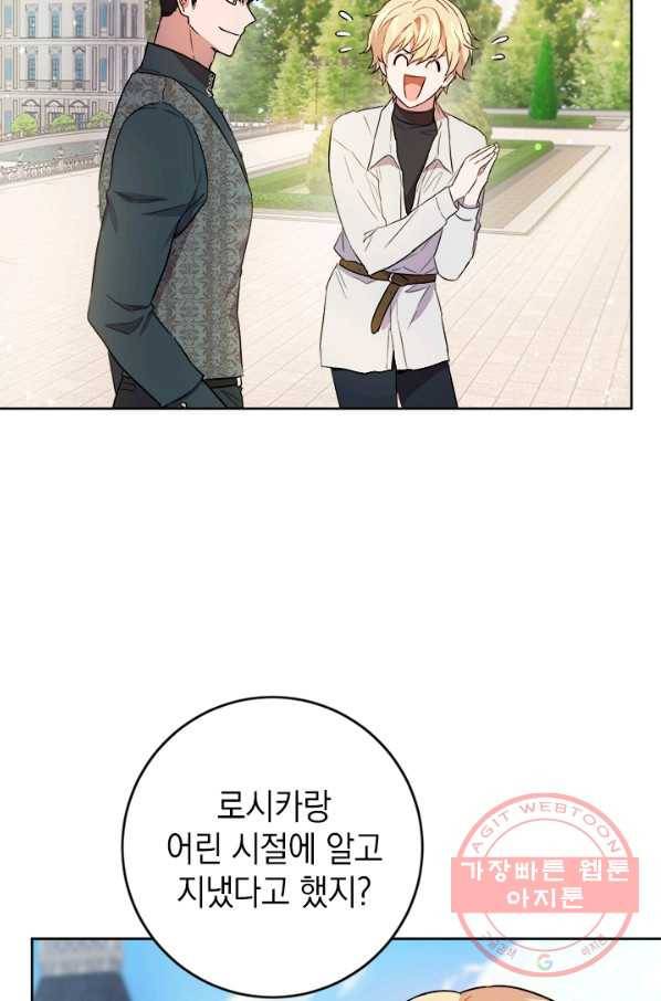공녀님의 이중생활 39화 9