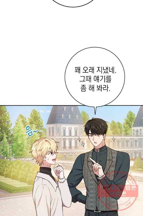 공녀님의 이중생활 39화 11