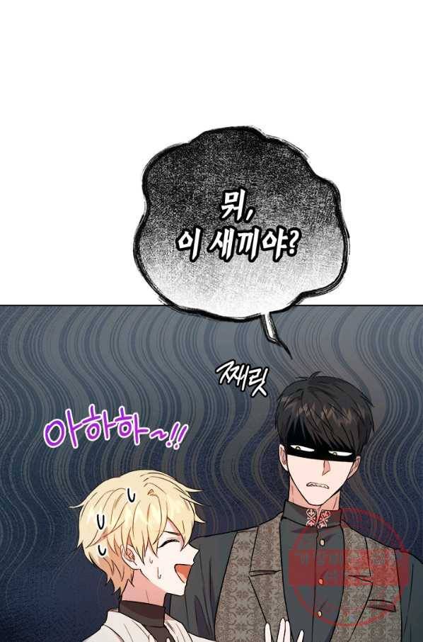 공녀님의 이중생활 39화 17