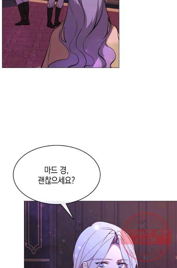 그 악녀에게는 폭군이 필요하다 51화 2
