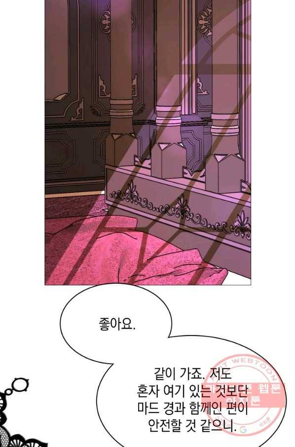 그 악녀에게는 폭군이 필요하다 51화 5