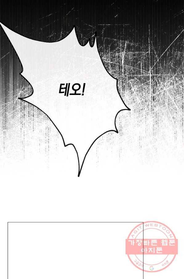 그 악녀에게는 폭군이 필요하다 51화 12