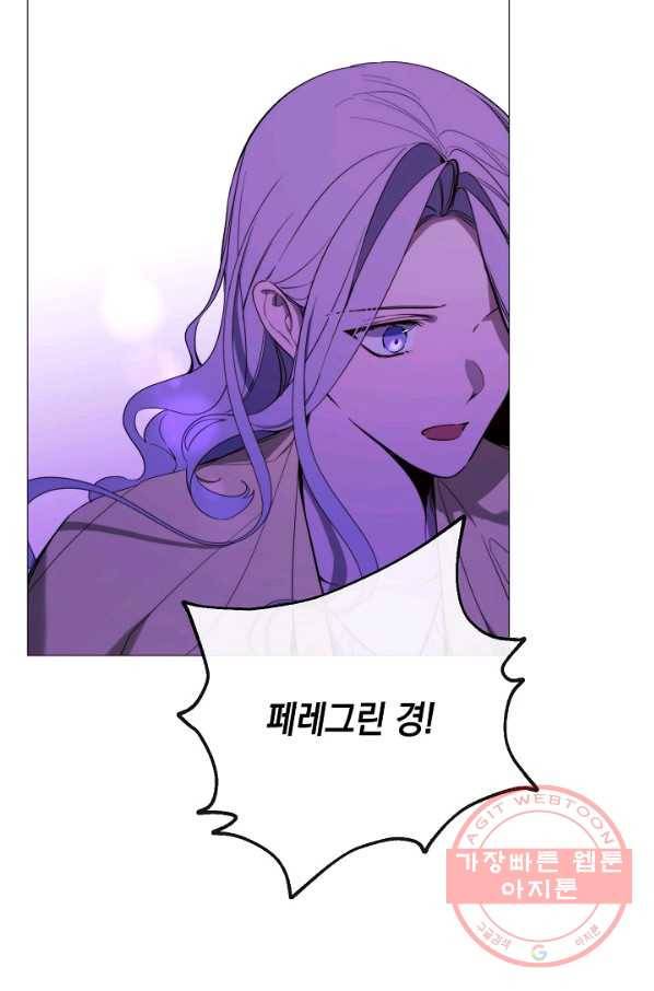 그 악녀에게는 폭군이 필요하다 51화 13