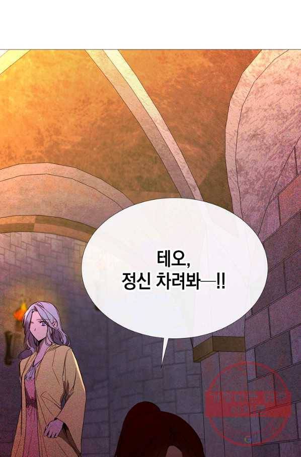 그 악녀에게는 폭군이 필요하다 51화 14