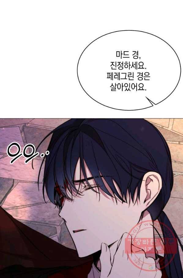 그 악녀에게는 폭군이 필요하다 51화 17