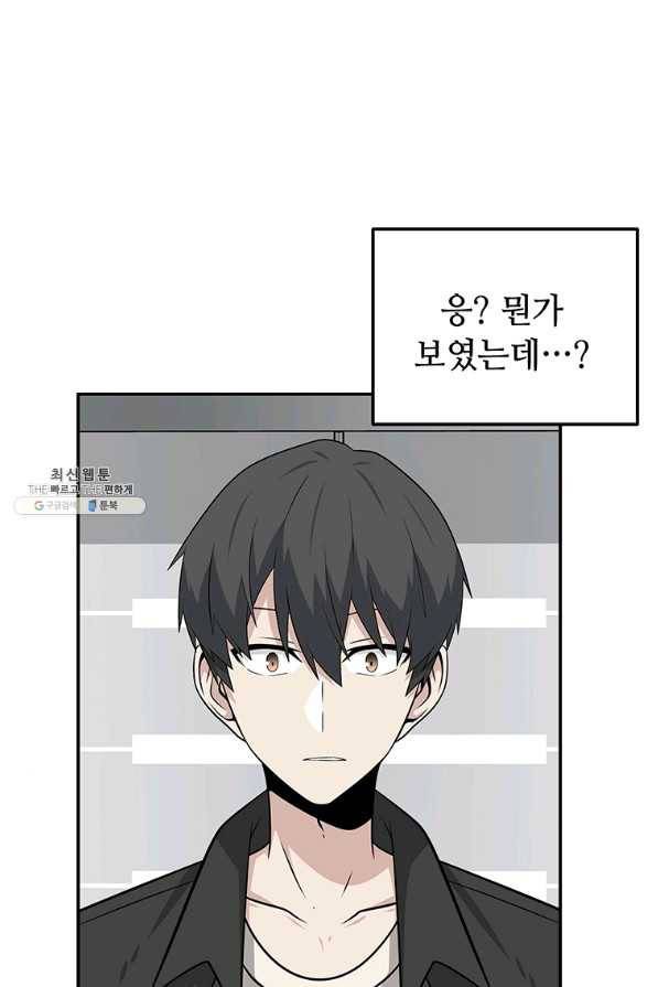 어딜 봐요 매니저님 39화 1