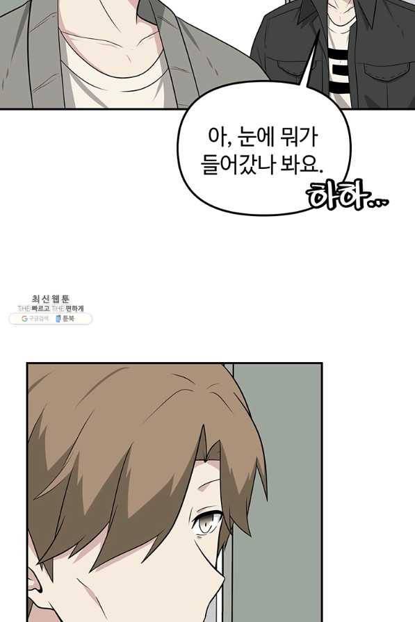 어딜 봐요 매니저님 39화 3