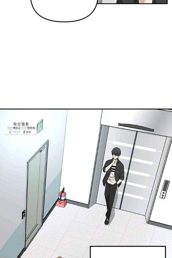 어딜 봐요 매니저님 39화 5