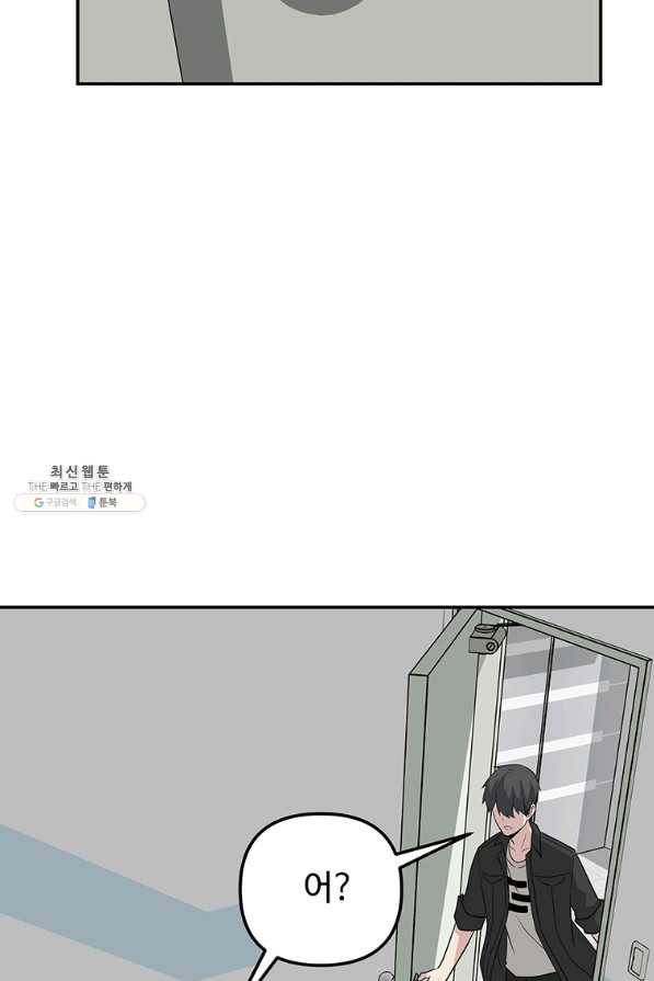 어딜 봐요 매니저님 39화 7