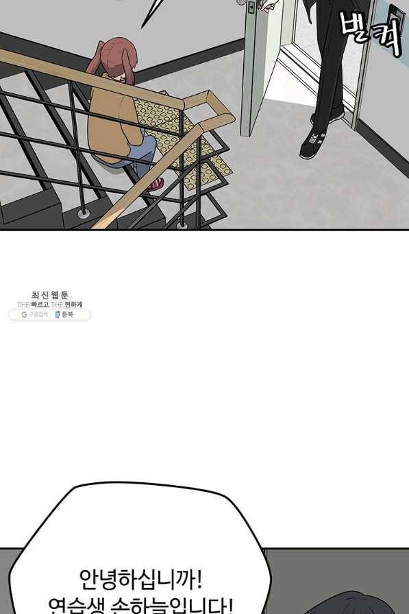어딜 봐요 매니저님 39화 8