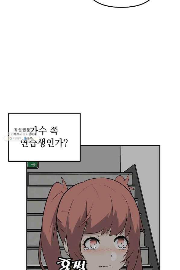어딜 봐요 매니저님 39화 10