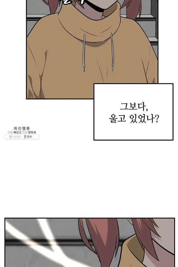 어딜 봐요 매니저님 39화 11