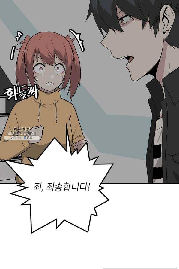 어딜 봐요 매니저님 39화 13