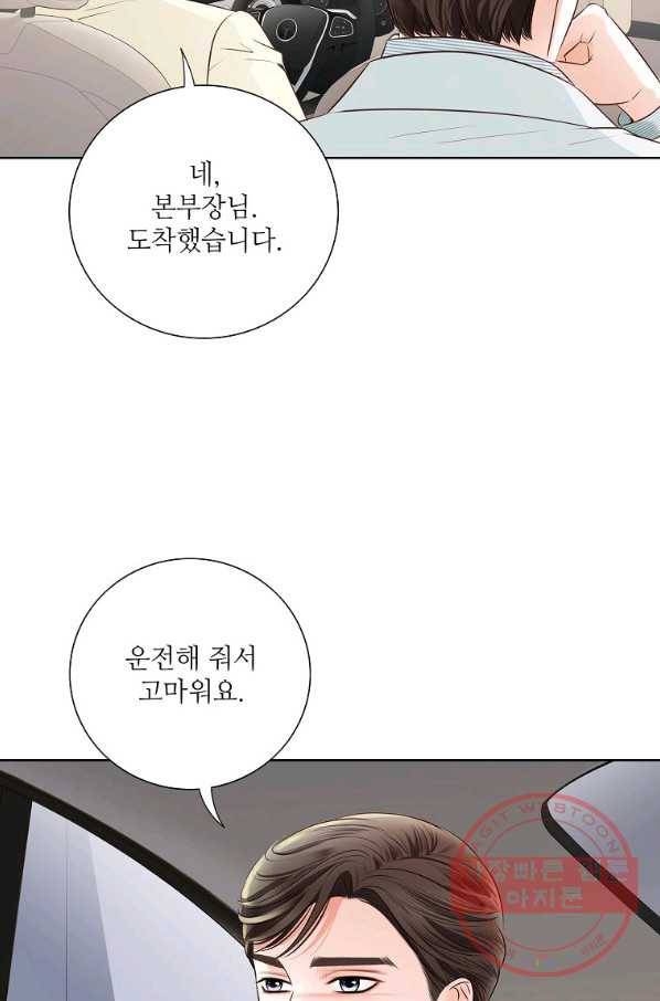내가 널 사랑할 때 64화 7