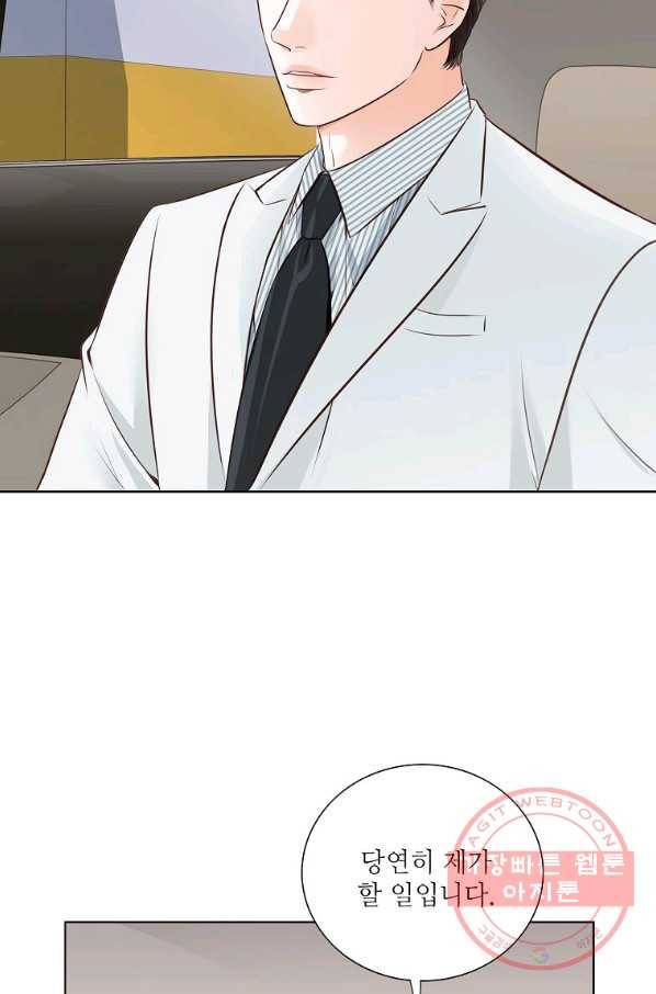 내가 널 사랑할 때 64화 8