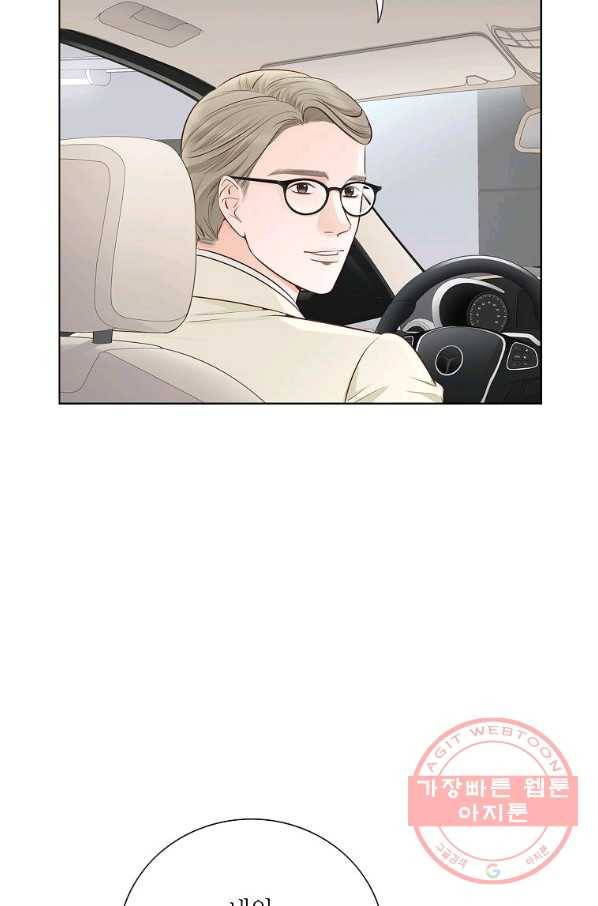 내가 널 사랑할 때 64화 9