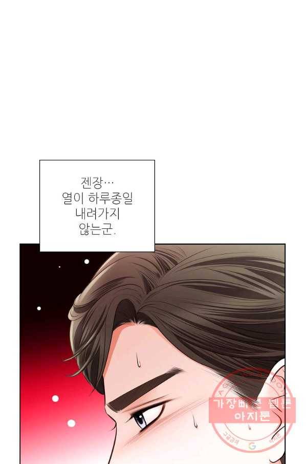 내가 널 사랑할 때 64화 14