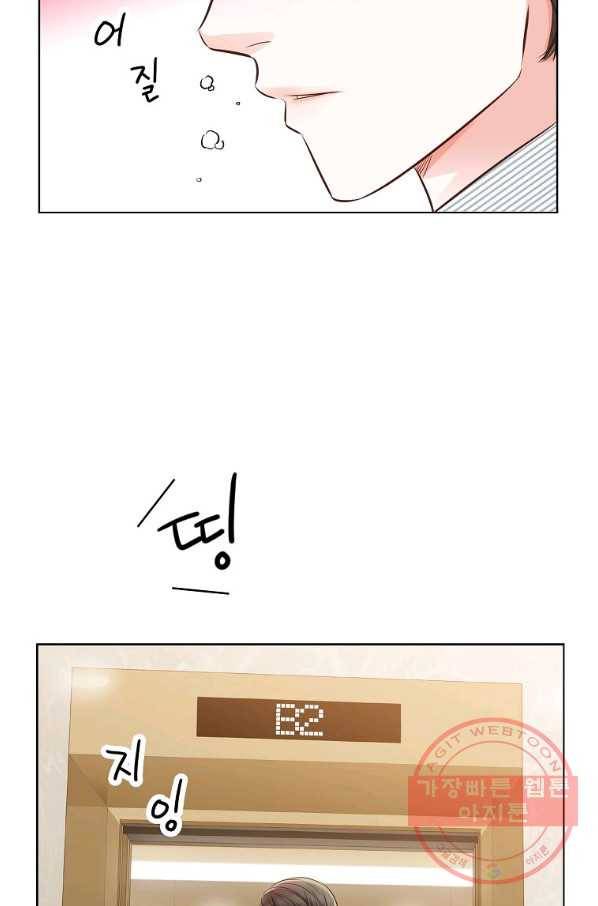 내가 널 사랑할 때 64화 15