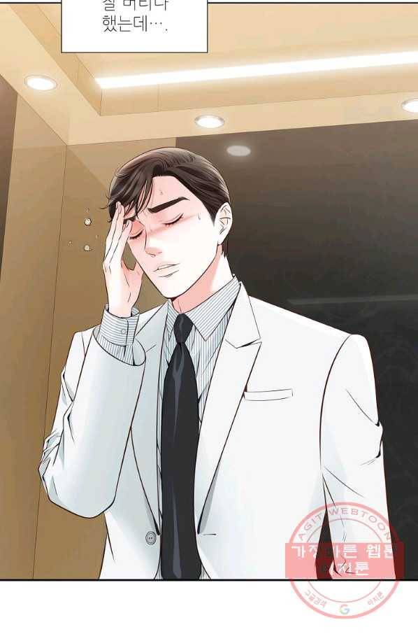 내가 널 사랑할 때 64화 17