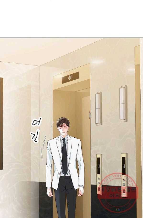 내가 널 사랑할 때 64화 20