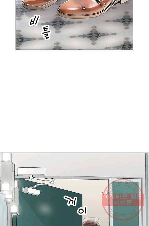 내가 널 사랑할 때 64화 22