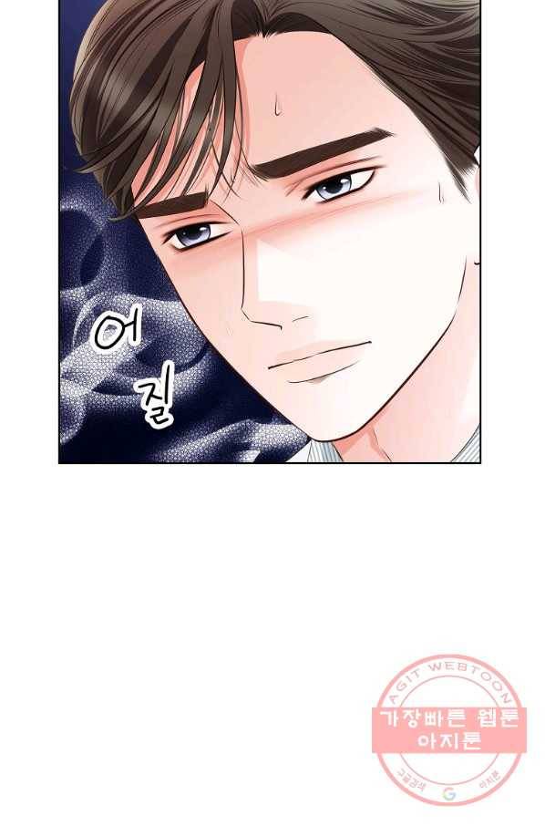 내가 널 사랑할 때 64화 24
