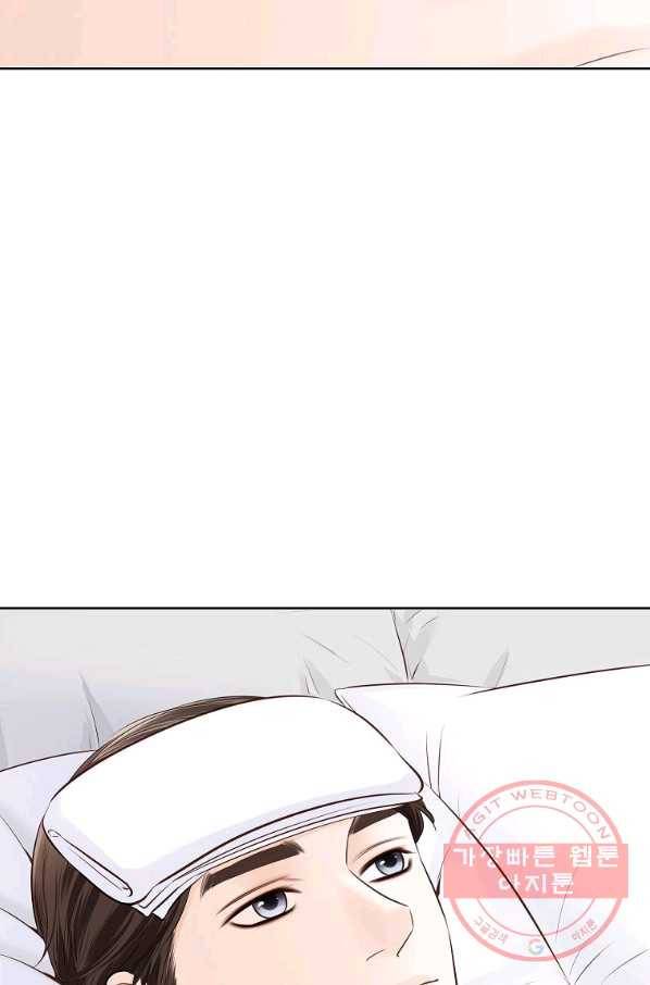 내가 널 사랑할 때 64화 30