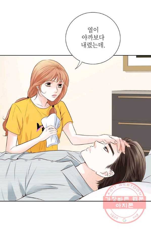 내가 널 사랑할 때 64화 33