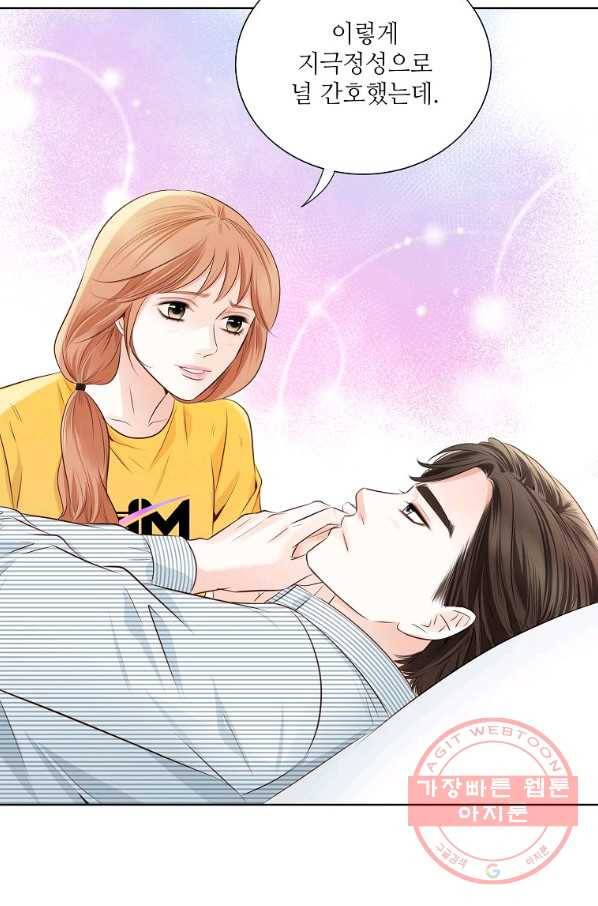 내가 널 사랑할 때 64화 37