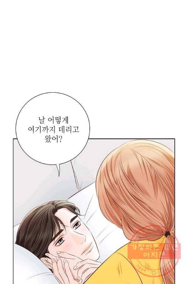 내가 널 사랑할 때 64화 38