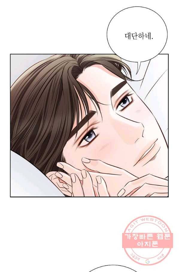 내가 널 사랑할 때 64화 40