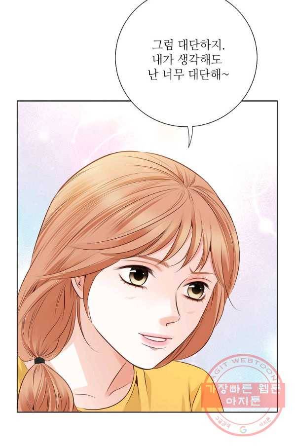 내가 널 사랑할 때 64화 41