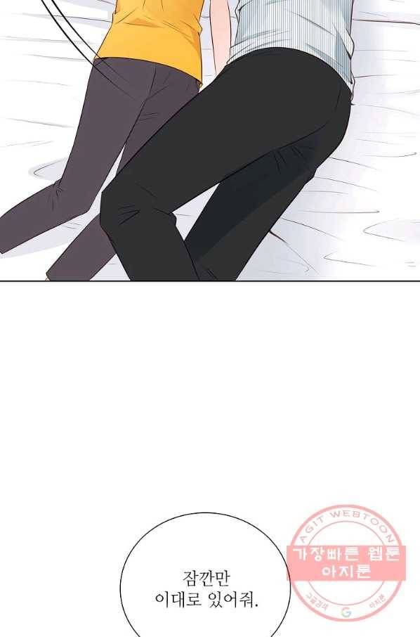 내가 널 사랑할 때 64화 45