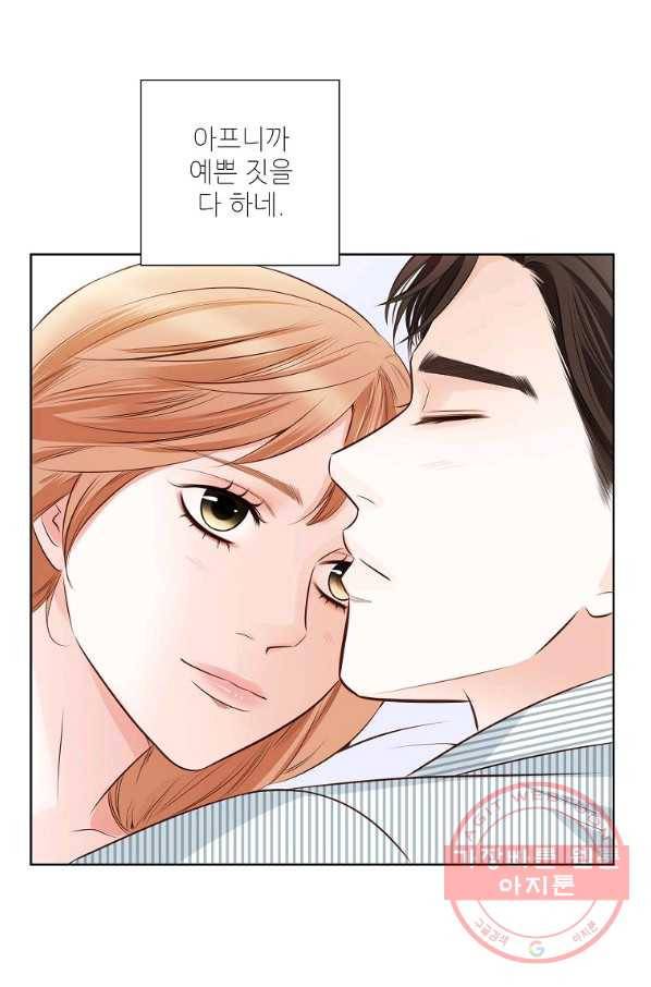 내가 널 사랑할 때 64화 47